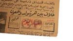 America is Threating Us Newspaper 1958 - Image 6