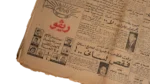 America is Threating Us Newspaper 1958 - Image 9