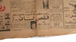 America is Threating Us Newspaper 1958 - Image 15