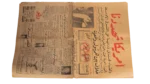 America is Threating Us Newspaper 1958 - Image 14