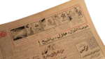America is Threating Us Newspaper 1958 - Image 12