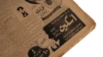America is Threating Us Newspaper 1958 - Image 11
