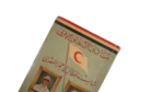 Principles of First Aid - Red Crescent Youth Book - Image 2