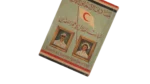 Principles of First Aid - Red Crescent Youth Book - Image 3