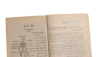 Principles of First Aid - Red Crescent Youth Book - Image 7