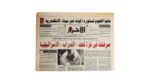 Arafat Back To Gaza 1994