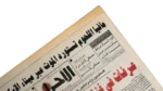 Arafat Back To Gaza 1994 - Image 2