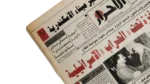 Arafat Back To Gaza 1994 - Image 3