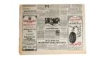 Arafat Back To Gaza 1994 - Image 6