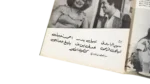 Al-Toyour Al-Mohagera Movie Brochure 1979 - Image 6