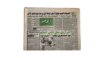 Brazil Wins WorldCup 1994 Newspaper