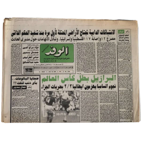 Brazil Wins WorldCup 1994 Newspaper