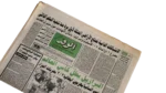 Brazil Wins WorldCup 1994 Newspaper - Image 2