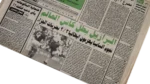 Brazil Wins WorldCup 1994 Newspaper - Image 3