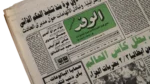 Brazil Wins WorldCup 1994 Newspaper - Image 4