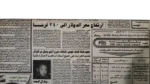 Brazil Wins WorldCup 1994 Newspaper - Image 9