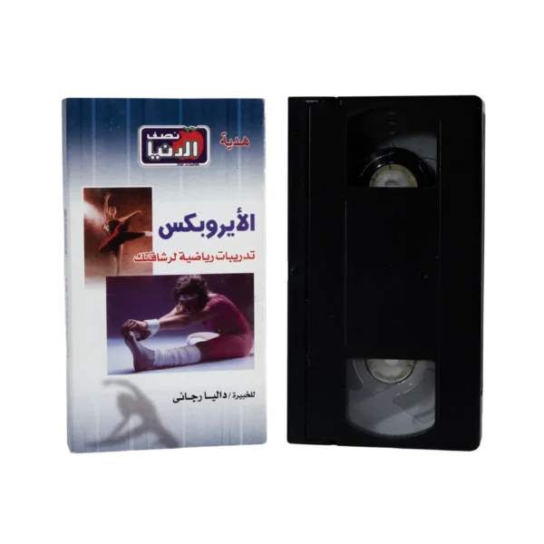Aerobics VHS Tapes