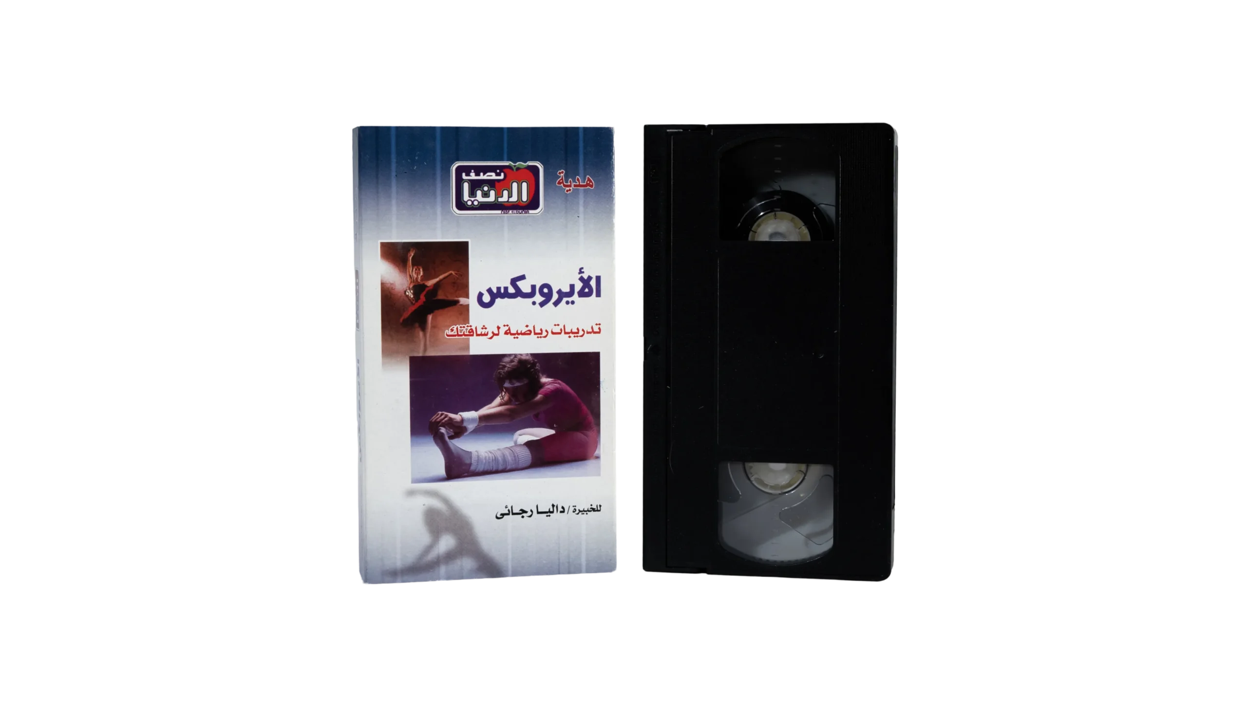 DSC04481-167 Aerobics VHS Tapes - Image 1