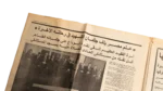 El-Sadat Farewell 1981 / Al-Ahram Newspaper - Image 9