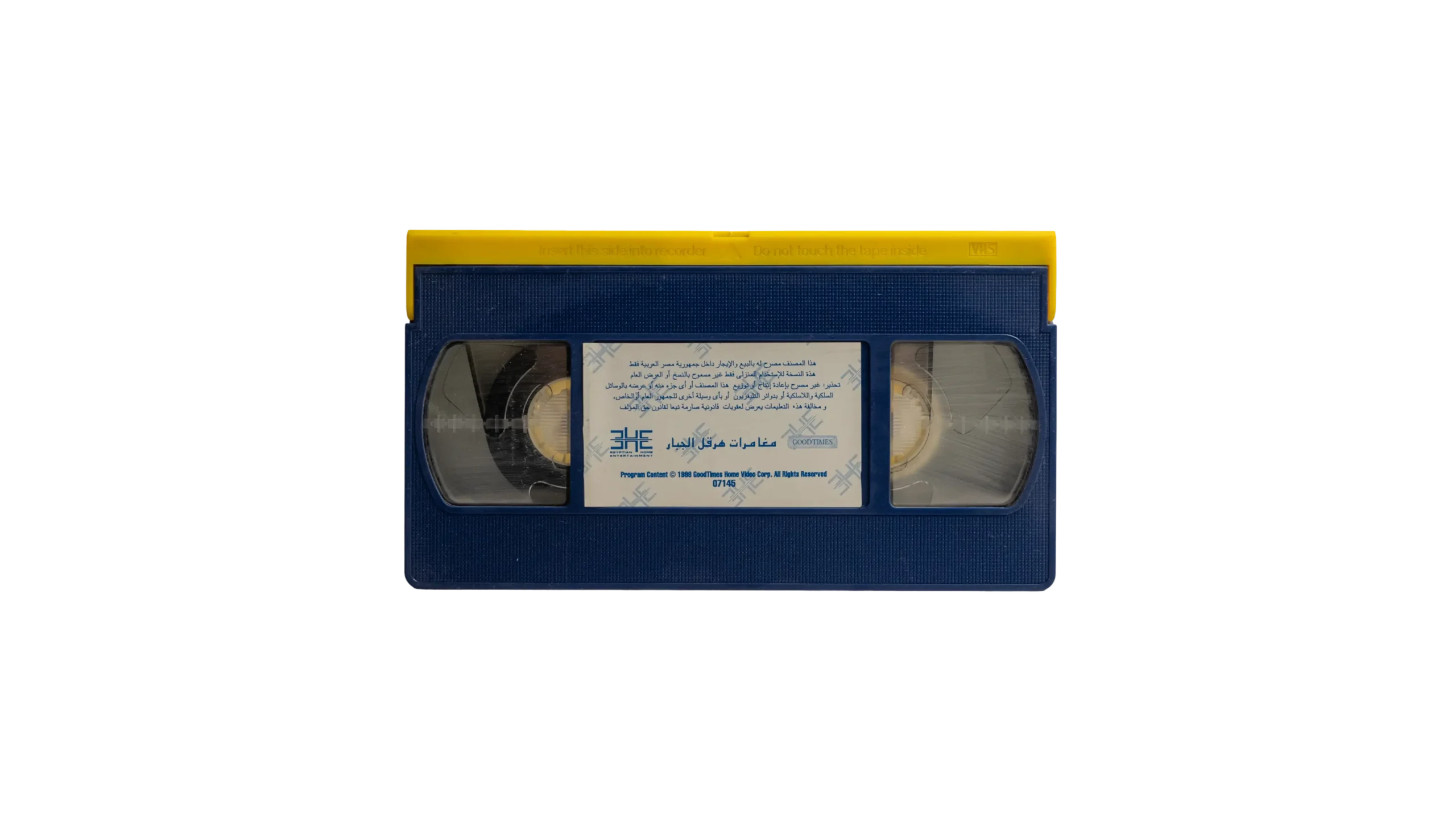 DSC04737-94 Hercules VHS - Image 1