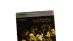 Kashf Hesab DVD - Image 2