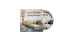 The Library of Alexandria CD