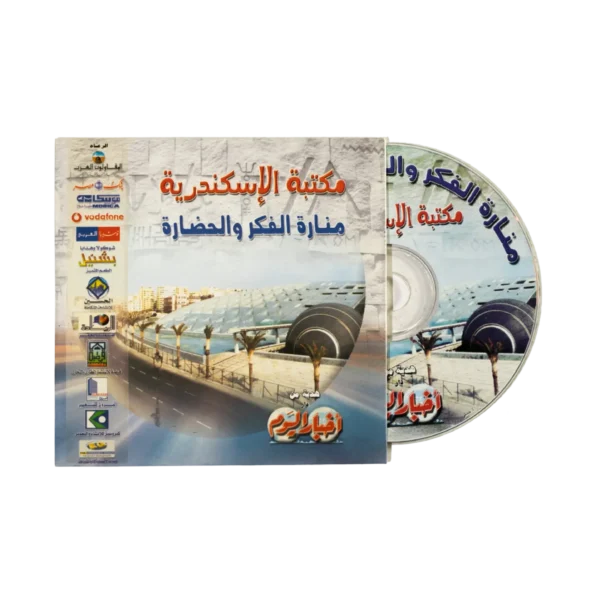 The Library of Alexandria CD