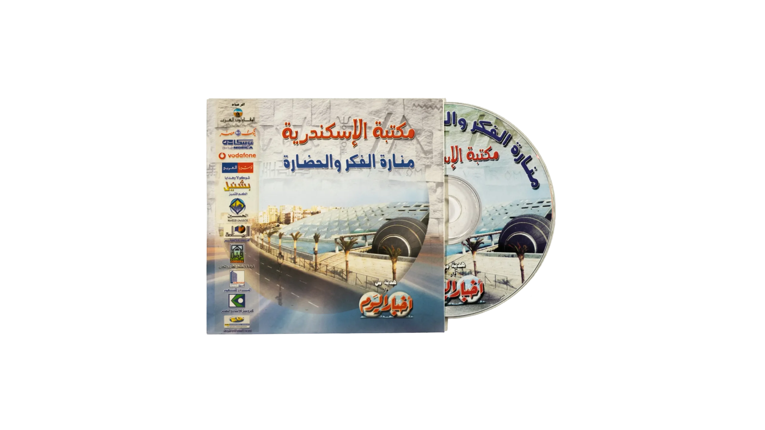 DSC04906-55 The Library of Alexandria CD - Image 1