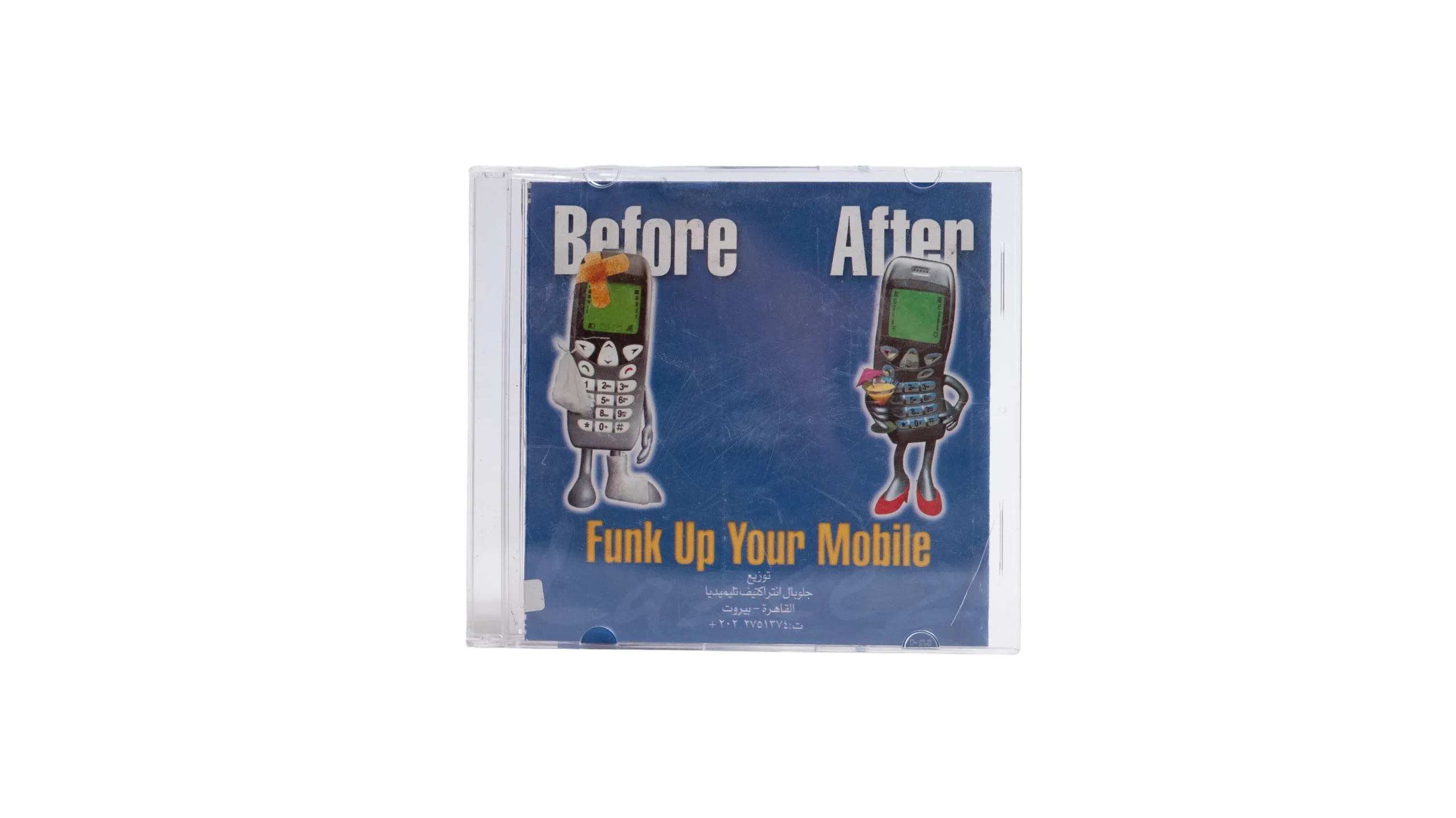 DSC05390-270 Funk Up Your Mobile! - Image 1