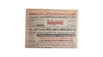 Iraq Moves The Battle To Saudi Territory Newspaper 1991