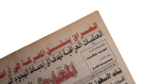 Iraq Moves The Battle To Saudi Territory Newspaper 1991 - Image 3