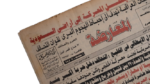 Iraq Moves The Battle To Saudi Territory Newspaper 1991 - Image 4