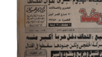 Iraq Moves The Battle To Saudi Territory Newspaper 1991 - Image 5