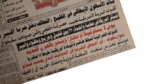 Iraq Moves The Battle To Saudi Territory Newspaper 1991 - Image 6