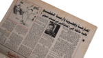 Iraq Moves The Battle To Saudi Territory Newspaper 1991 - Image 9