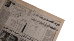 Iraq Moves The Battle To Saudi Territory Newspaper 1991 - Image 10