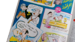 Caricature Magazine #166 / 1994 - Image 9