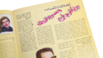 Caricature Magazine #166 / 1994 - Image 10