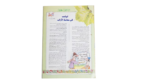 Caricature Magazine #166 / 1994 - Image 11
