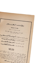 Agatha Christie - Akhenaten Book - Image 4