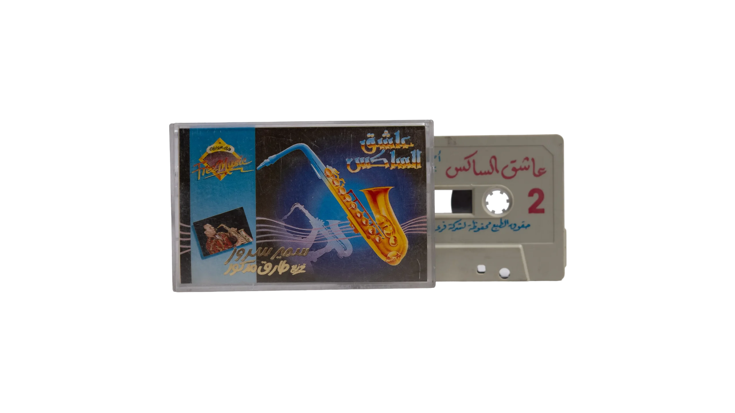 DSC05680-554 Saxophone Lover - Samir Soror Cassette Tape 2004 - Image 1