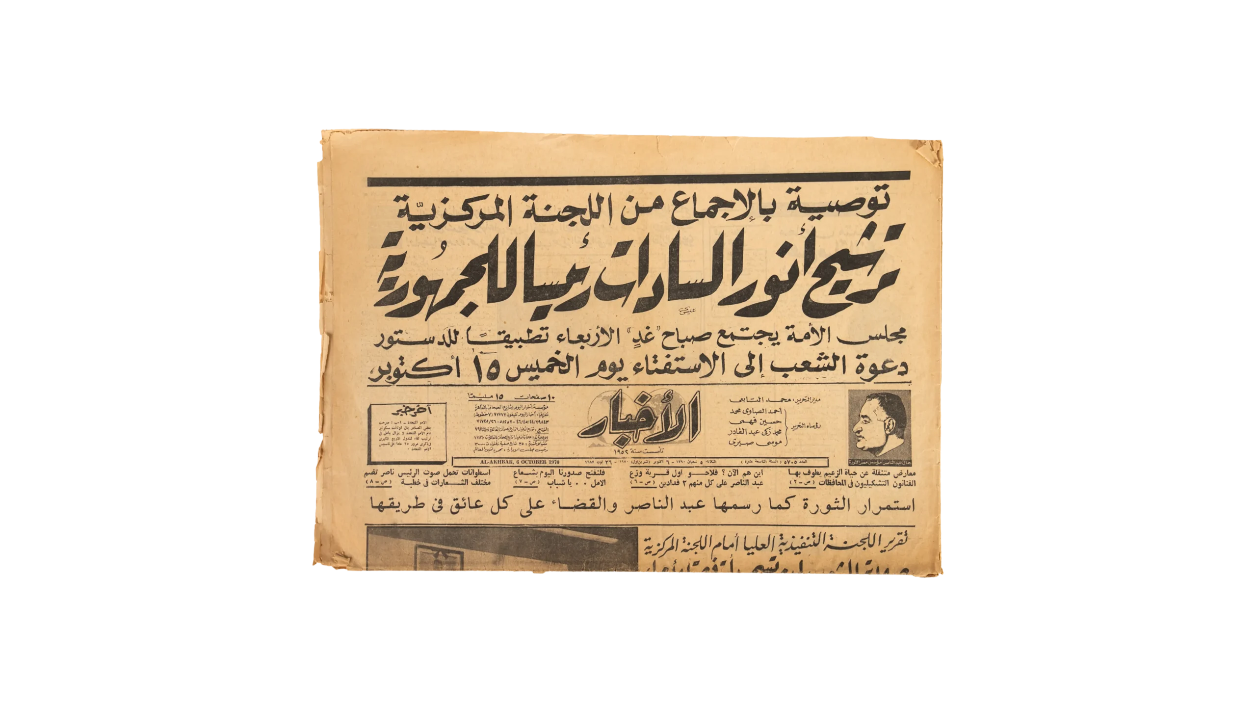 DSC05987-62 El-Sadat For Presidency 1970 - Image 1