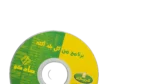 Kiriazi Cooking Show VCD - Image 2