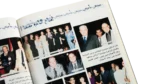 Party Egyptian 1st Issue Magazine 2000 - Image 8
