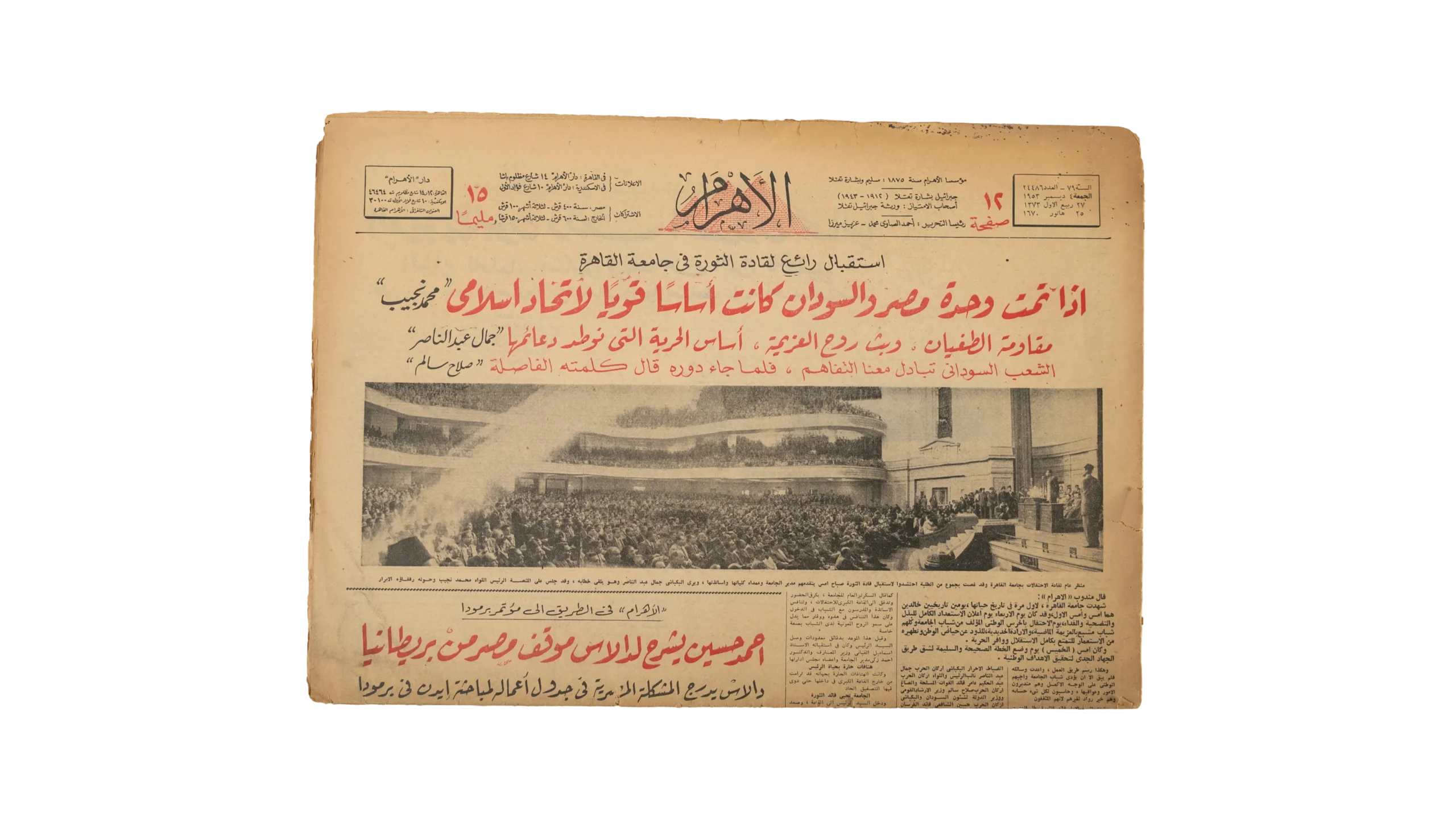 DSC06643-112 Revolutionary Commands Visit To Cairo University 1953 - Image 1