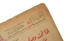 Revolutionary Commands Visit To Cairo University 1953 - Image 2