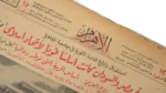 Revolutionary Commands Visit To Cairo University 1953 - Image 3