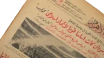 Revolutionary Commands Visit To Cairo University 1953 - Image 4