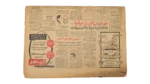 Revolutionary Commands Visit To Cairo University 1953 - Image 8
