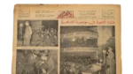 Revolutionary Commands Visit To Cairo University 1953 - Image 6